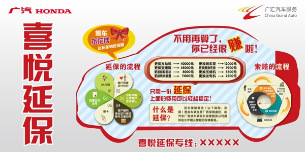 喜悦保险