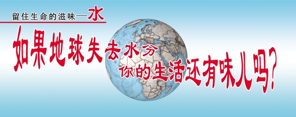 節(jié)約用水