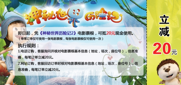 現(xiàn)金券