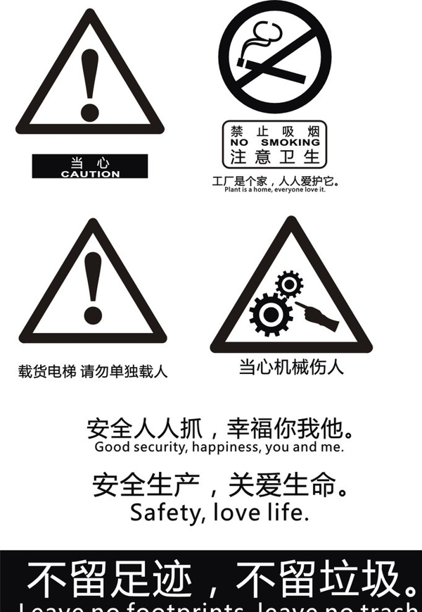 警示圖標(biāo)圖片