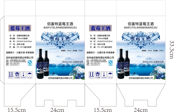 藍(lán)莓葡萄酒藍(lán)色包裝圖片