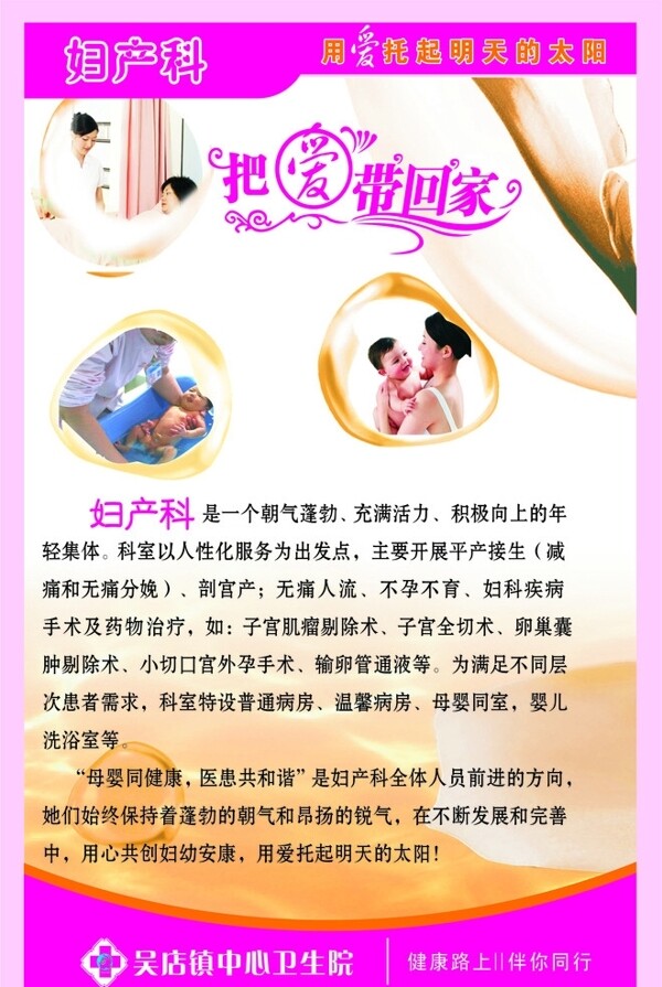 婦產(chǎn)科圖片