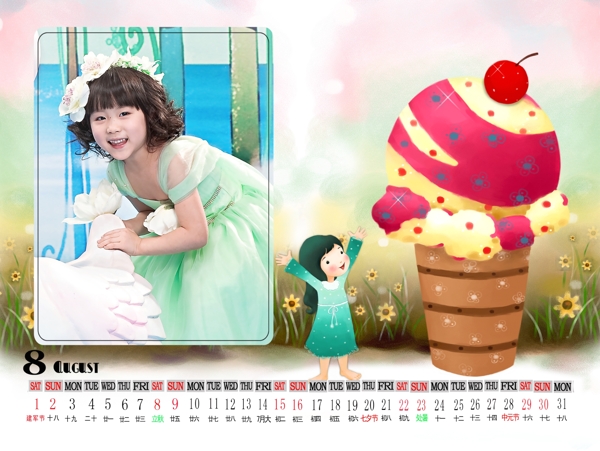 2015年臺(tái)歷純真年代模板8月