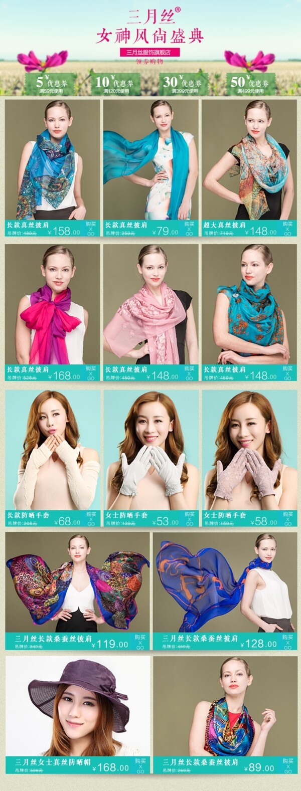 關(guān)聯(lián)銷售