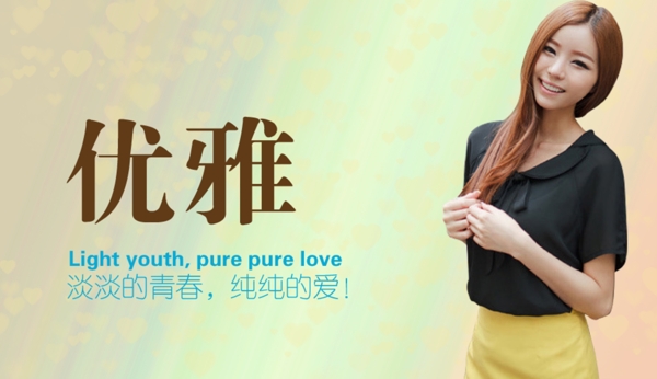 女裝海報(bào)圖片