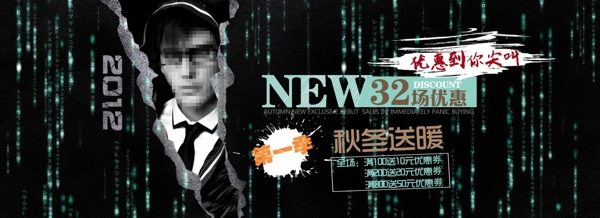 淘寶天貓男裝海報(bào)