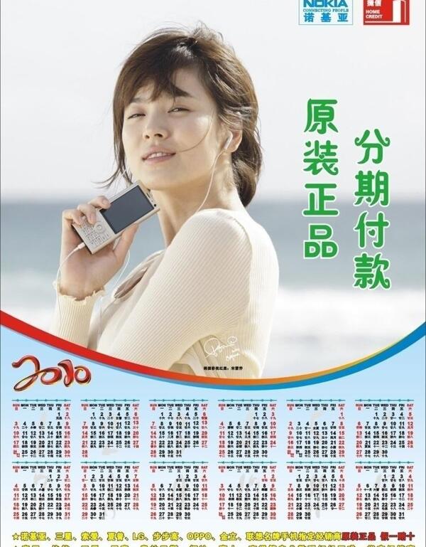 日歷海報(bào)彩頁(yè)圖片