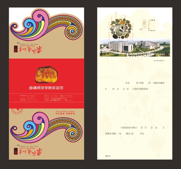 錄取通知書圖片