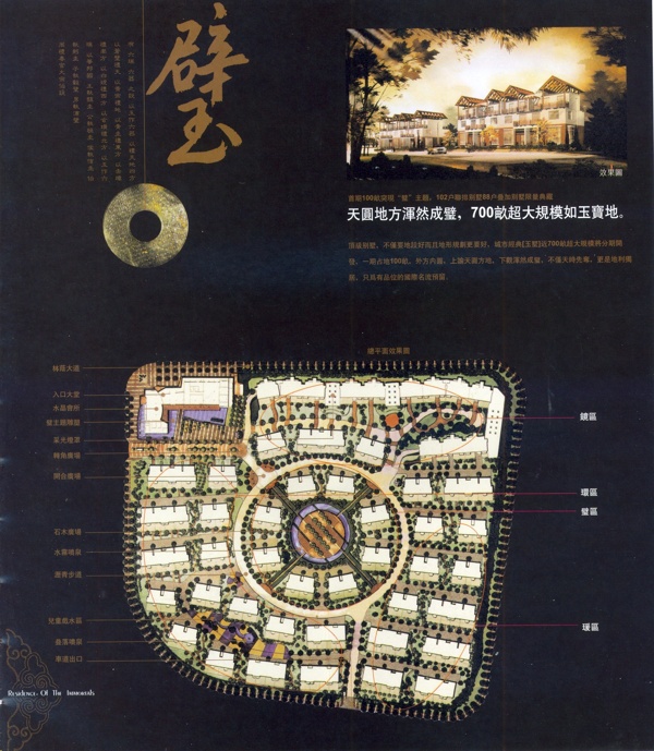 上海樓書0024