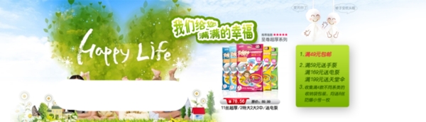 淘寶促銷海報