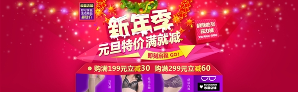 淘寶促銷海報(bào)