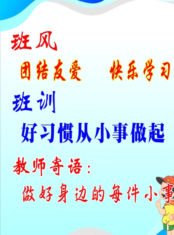 班風(fēng)班訓(xùn)