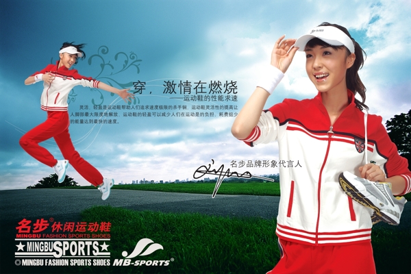 服裝鞋類(lèi)宣傳海報(bào)psd分層源文件素材