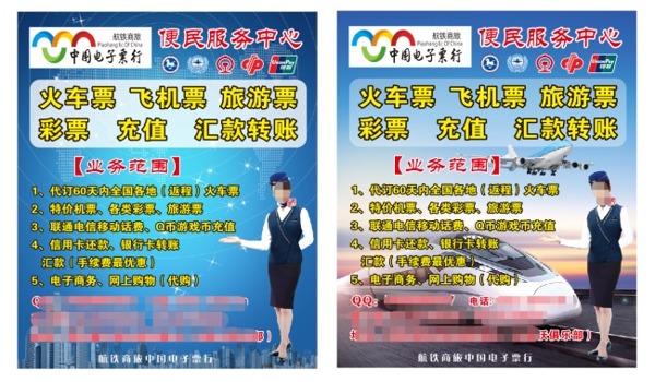 便民服務(wù)海報(bào)