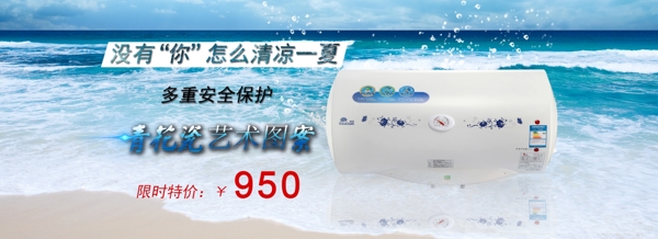 熱水器banner