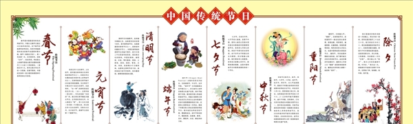 中國(guó)傳統(tǒng)節(jié)目