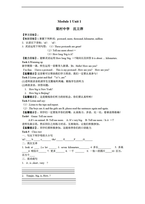 六年級(jí)上英語上全冊(cè)學(xué)案
