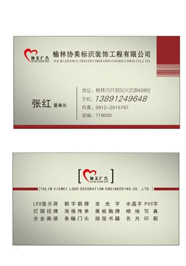 高檔名片