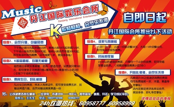 ktv活動圖片