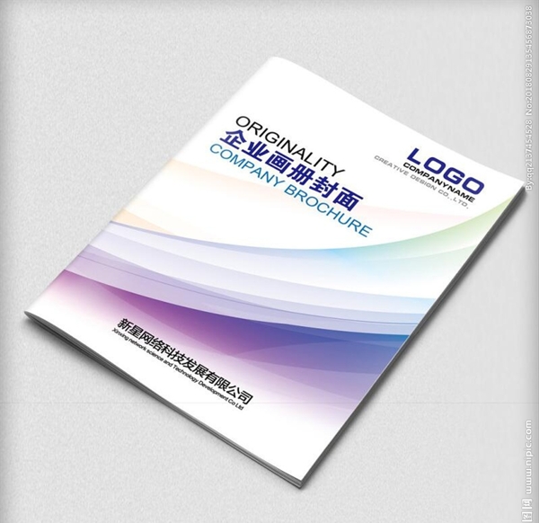 企業(yè)畫(huà)冊(cè)科技封面設(shè)計(jì)