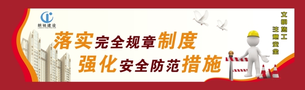 安全月圖片