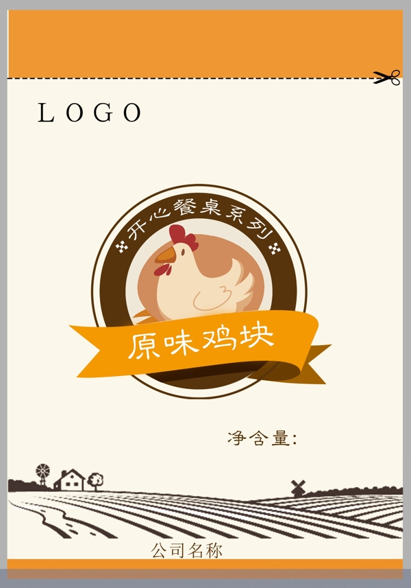 食品包裝設(shè)計
