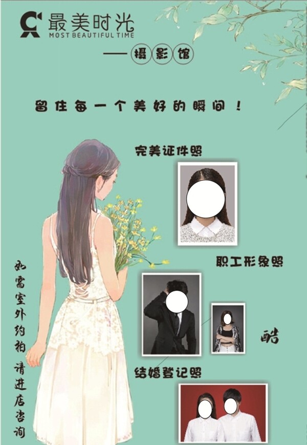 照相館海報