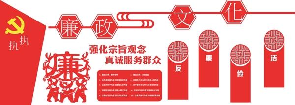 廉政微粒體文化墻企業(yè)文化立體黨建文化墻