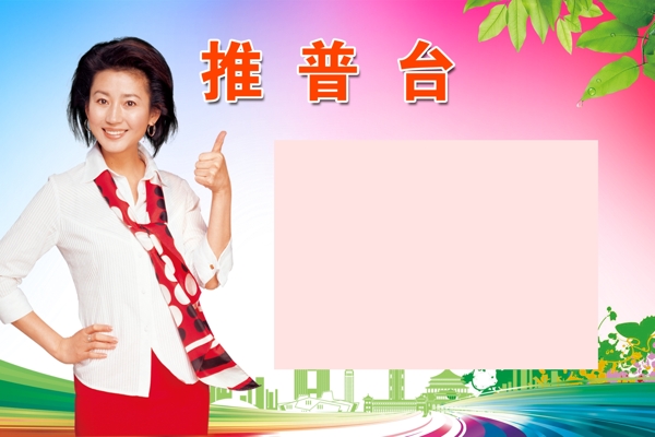 普通話