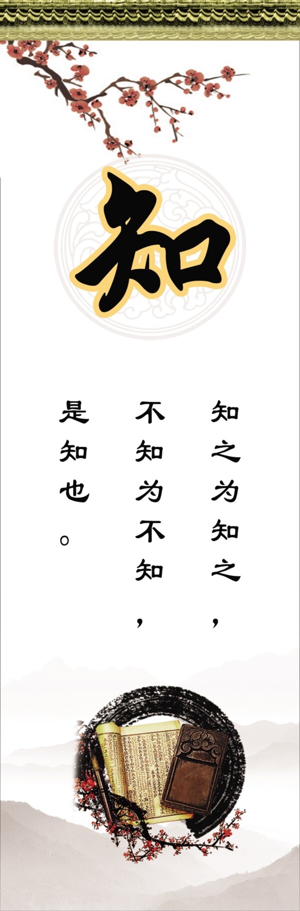 道德講堂展板模板