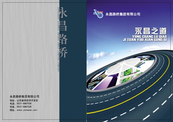 公路局封面圖片