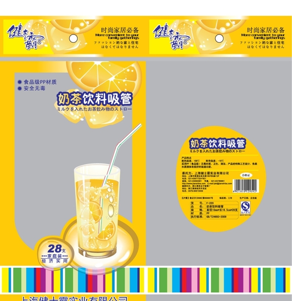 吸管包裝袋圖片