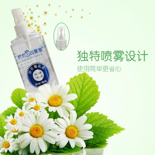 爽膚水