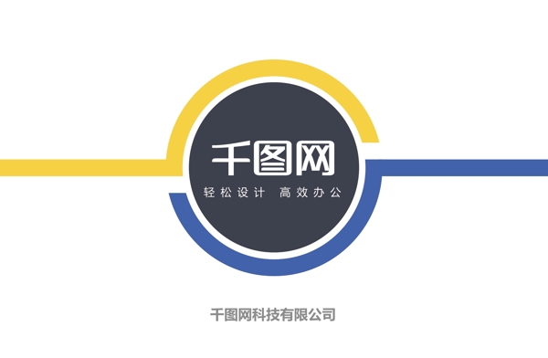企業(yè)商務簡約名片