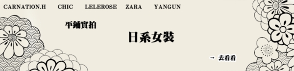 淘寶女裝海報(bào)