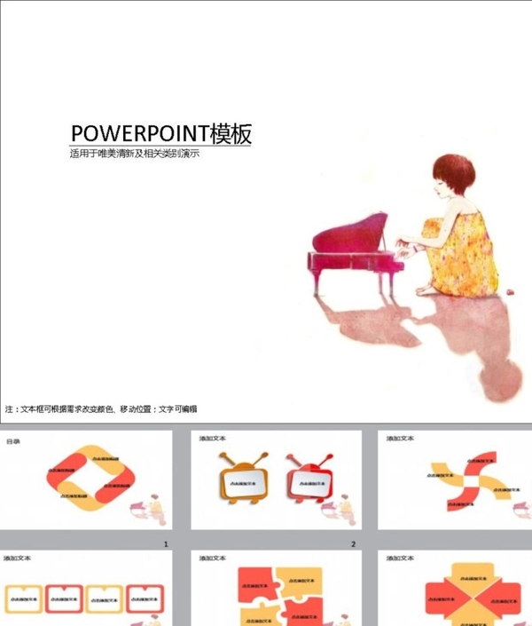 簡(jiǎn)約PPT