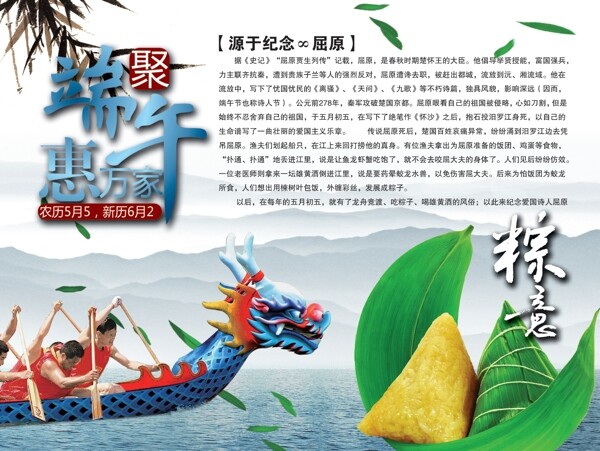 端午節(jié)圖片