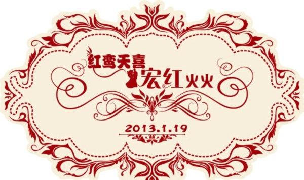 紅色婚禮logo圖片