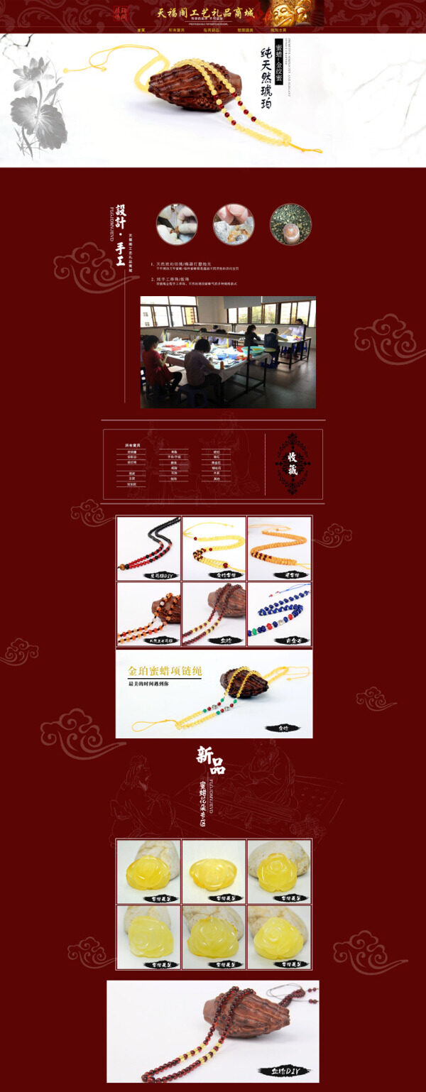 時尚首飾促銷PSD海報