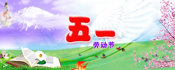 五一勞動節(jié)圖片