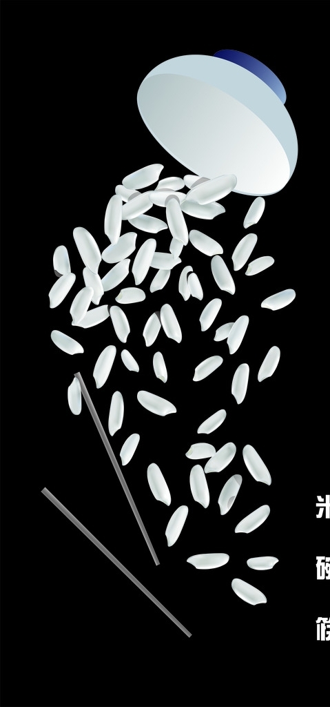節(jié)約糧食圖片