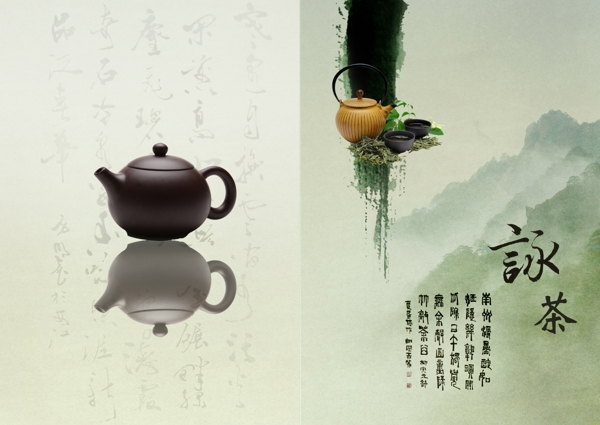 詠茶圖片