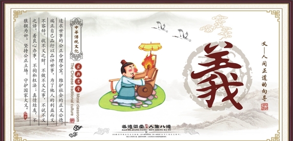 道德講堂人生八德圖片