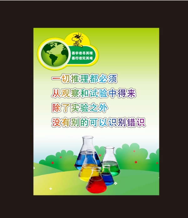 實(shí)驗(yàn)室版面