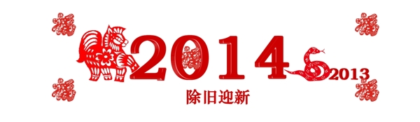 馬年