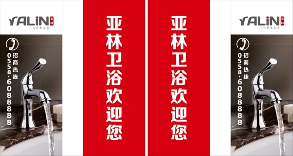 吊旗