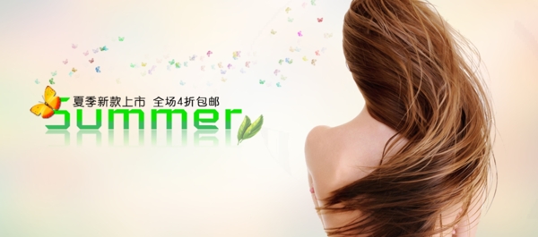 夏季banner素材summer模板