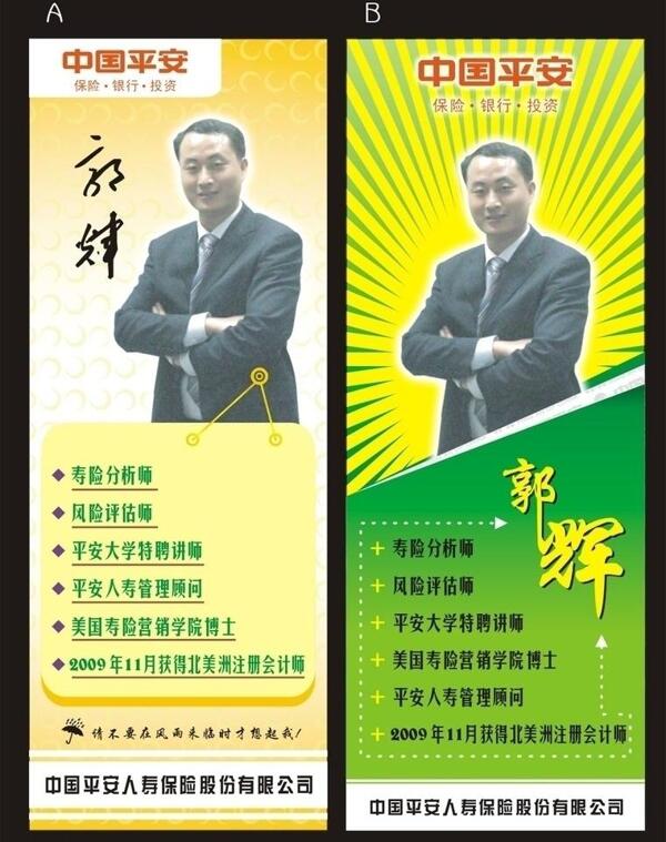 x展架圖片