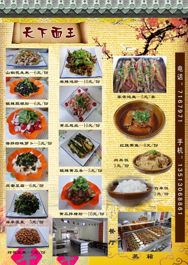 菜單圖片