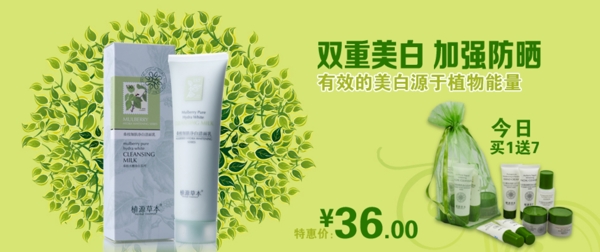 美妝護(hù)膚化妝品海報(bào)PSD下載
